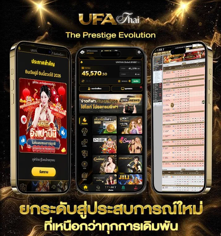 อีฟแอนด์บอย ใกล้ฉัน  เว็บแทงบอล